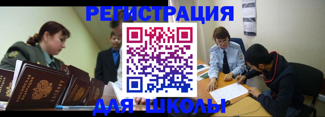 прописка 2025 в Нижнекамске