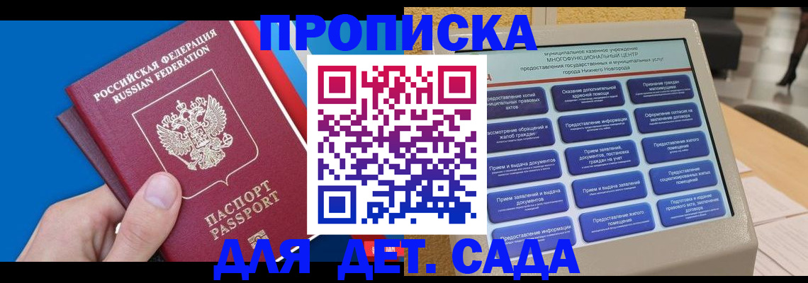 прописка иностранных граждан в Нижнекамске