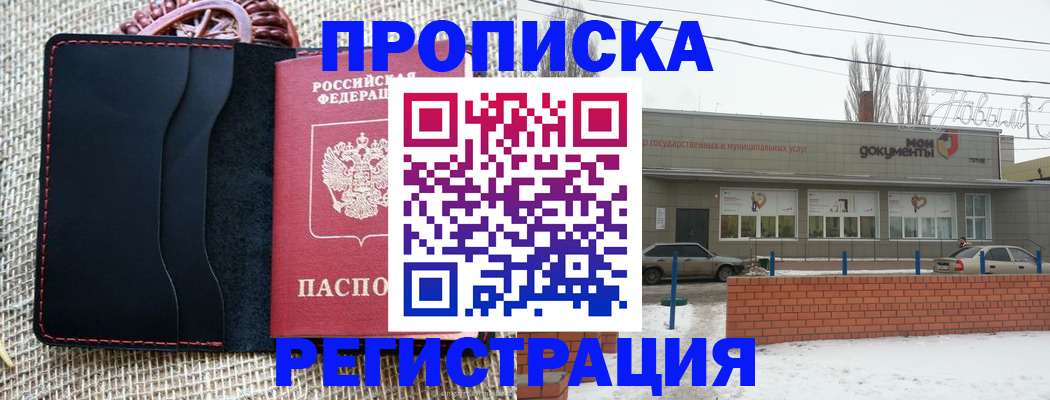 прописка для кредита в Нижнекамске