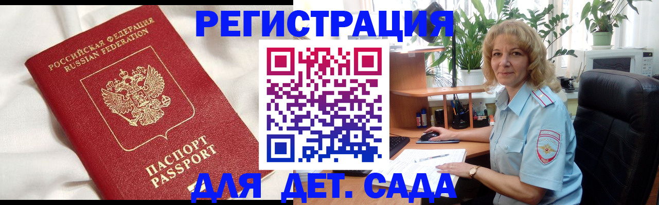 миграционный учет в Нижнекамске