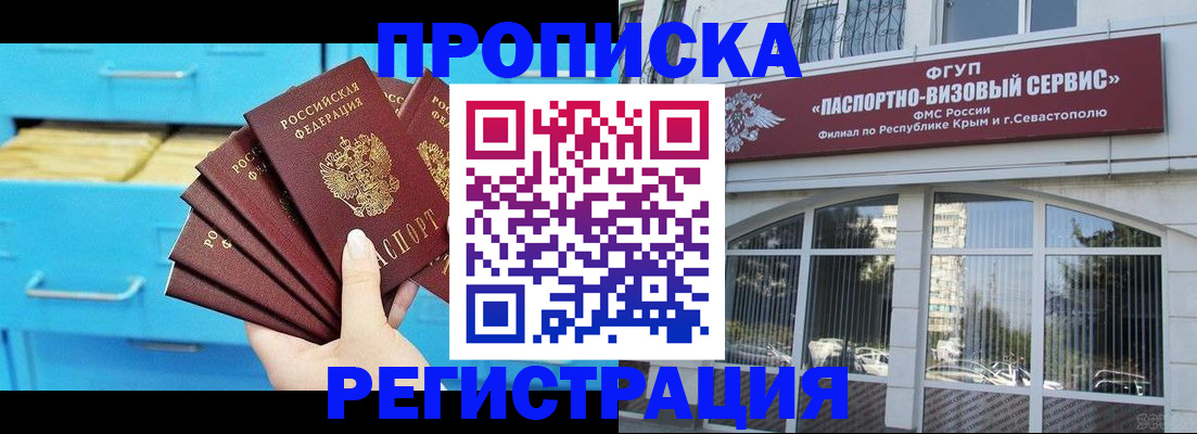 прописка поиск в Нижнекамске