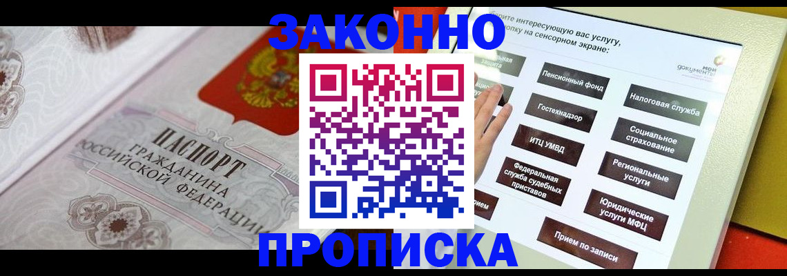 временная прописка в Нижнекамске